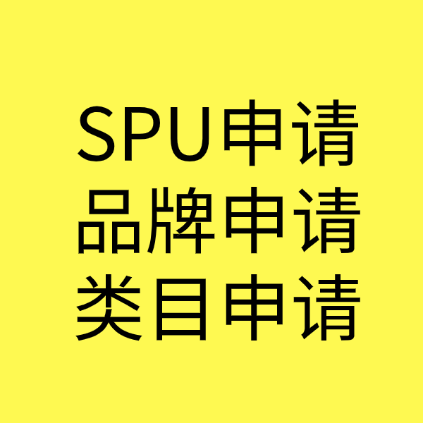 荣邦乡SPU品牌申请